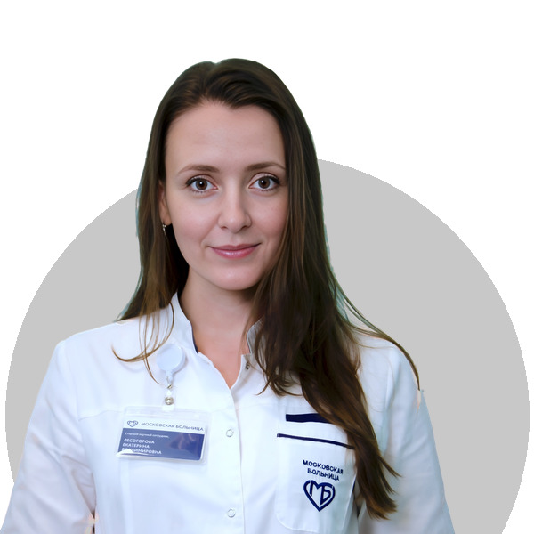 Лесогорова Екатерина Владимировна