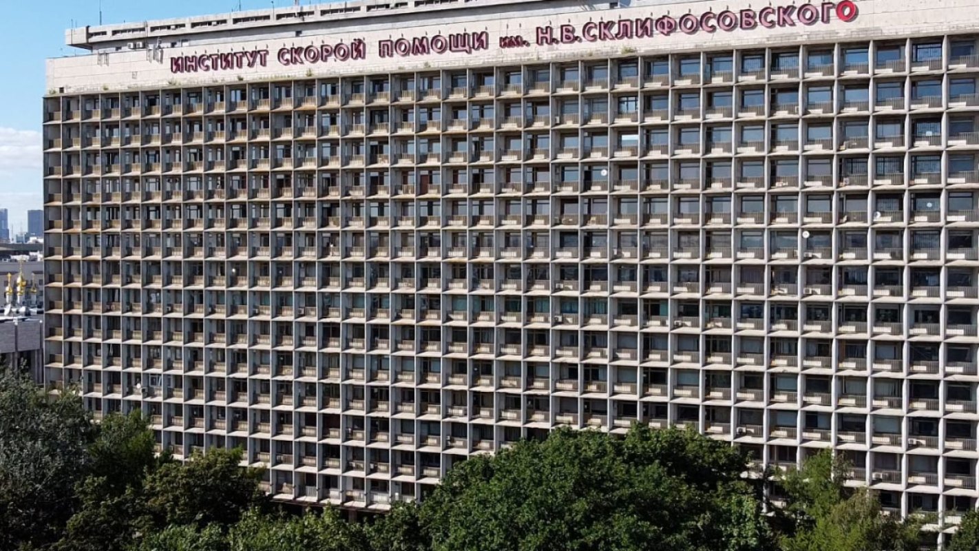 Институт скорой помощи имени Н.В. Склифосовского